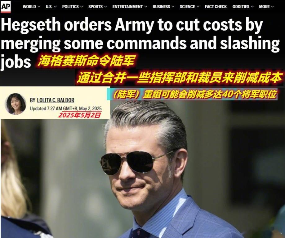美陆军部长突然辞职图1：关于美陆军部长突然宣布辞职一事有各种猜测；图2：还记得去