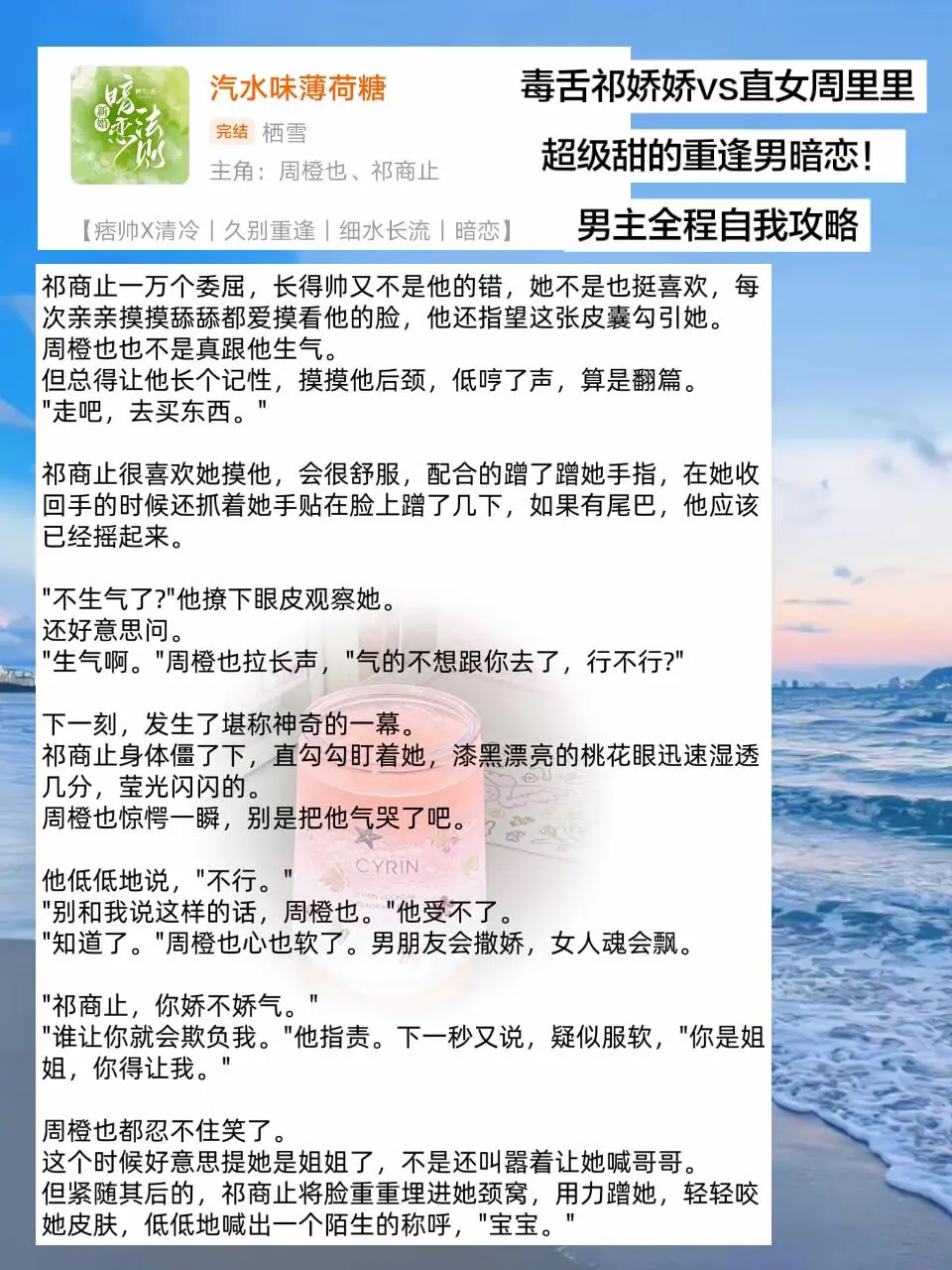 啊啊啊这本男女主人设完全反过来了！男主天生作精大小姐，各种吃醋要女朋友...