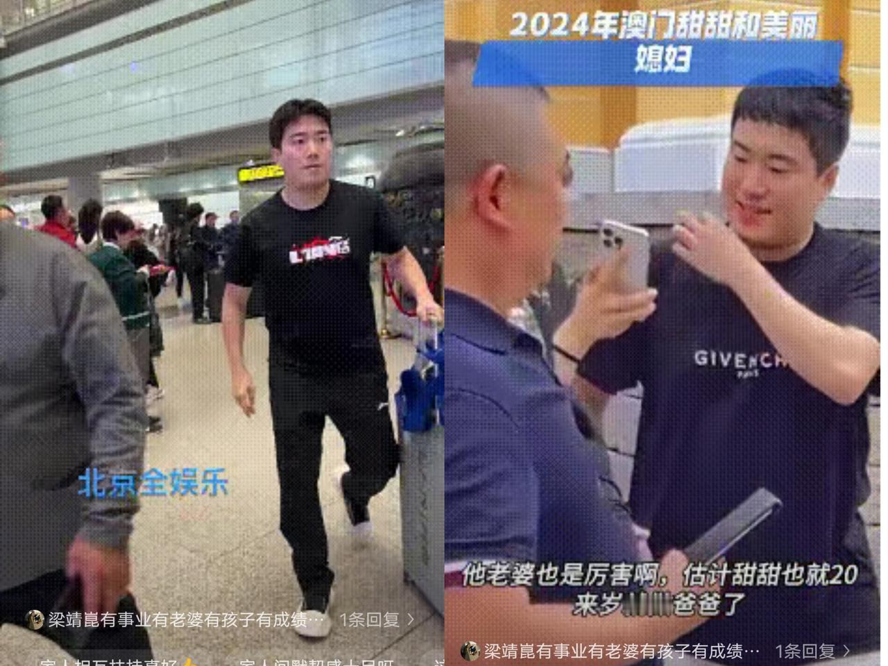 国乒凯旋各归各家，被队友喊“梁甜甜”的梁靖崑，机场迎来老丈人的无声迎接——交接行