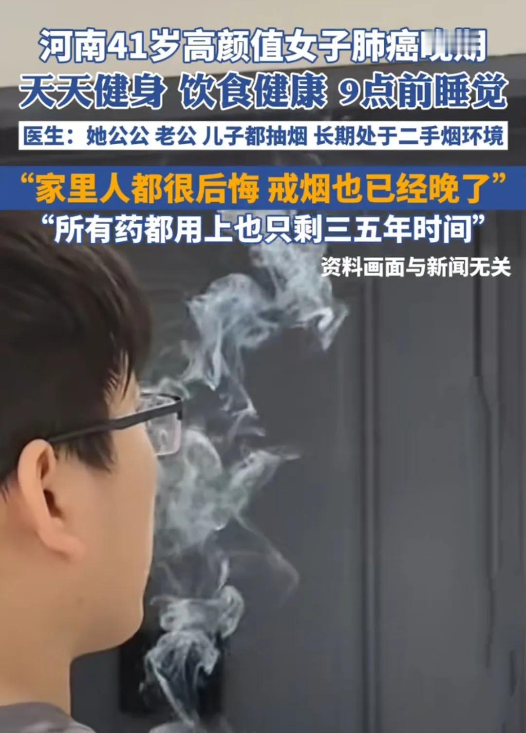 刚看到一则新闻河南41岁高颜值女子肺癌晚期她天天健身饮食健康9点前就睡觉