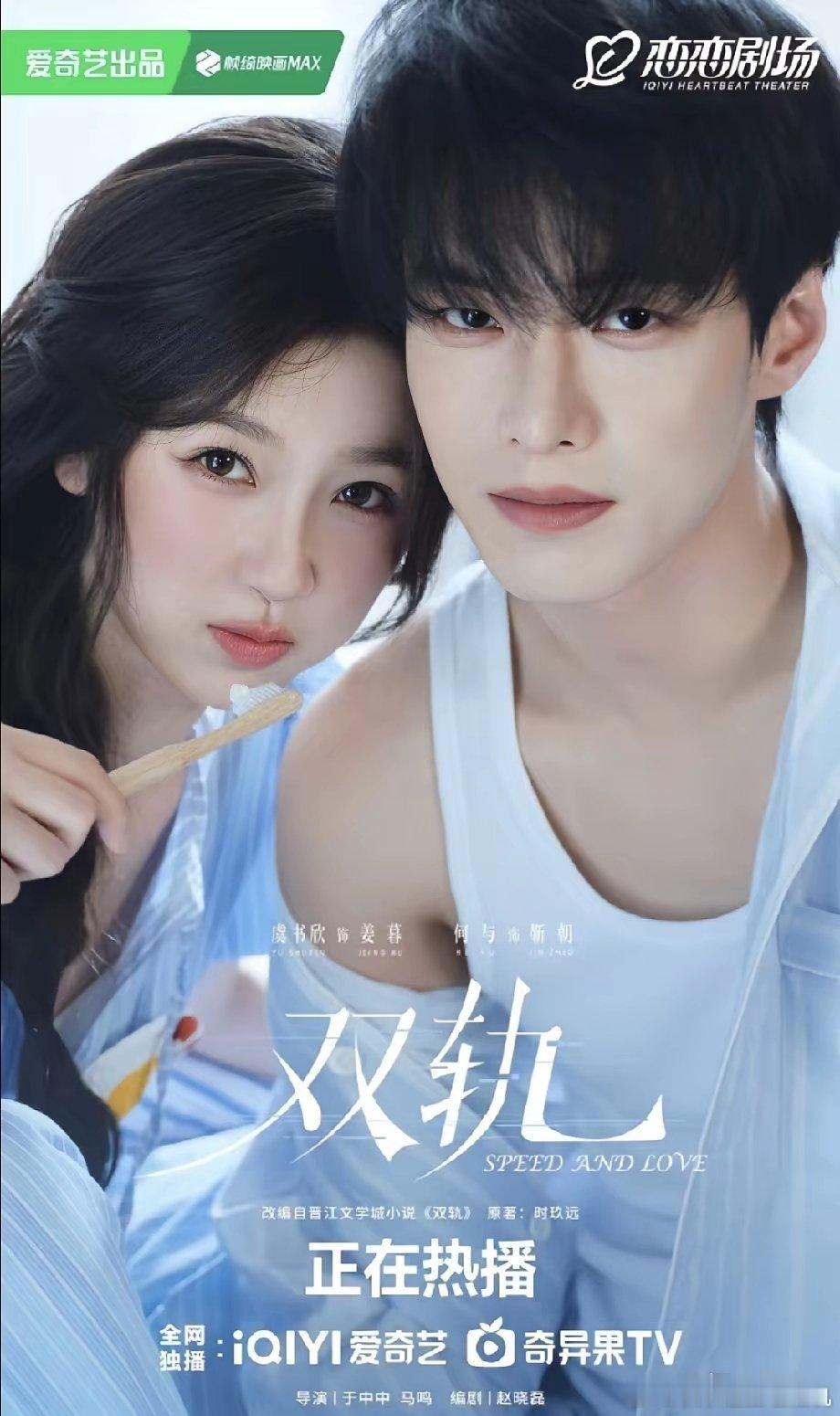 《双轨》实在不行你就别播了，倒不是说演员演技不好，也不是针对哪个明星，就是这剧