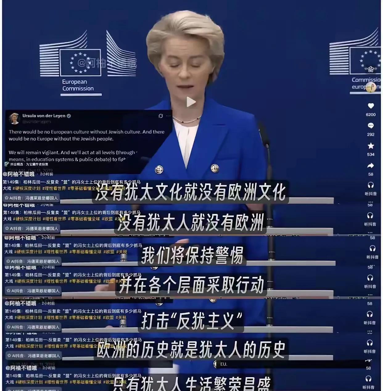 众所周知，美国是犹太人的大本营，没想到欧洲也要成为犹太人的天下了。“没有犹太文