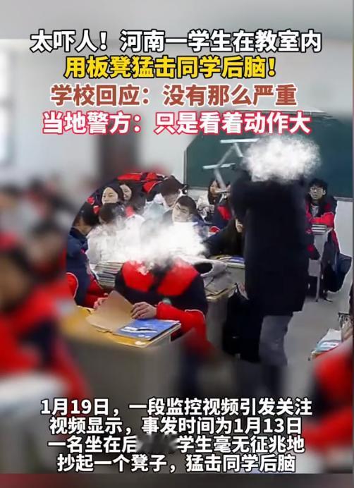 河南巩义，一高中生突然抄起自己的板凳，走到前排同学身后，持板凳狠狠砸向前排同学的
