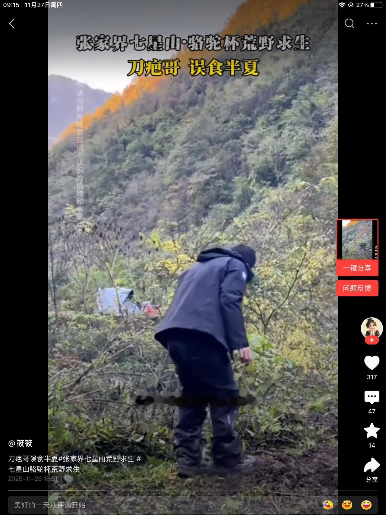 刀疤哥真汉子！误食生半夏，吐吐吐，一直吐！节目组也是拼了，冒着喉头水肿的风险，等