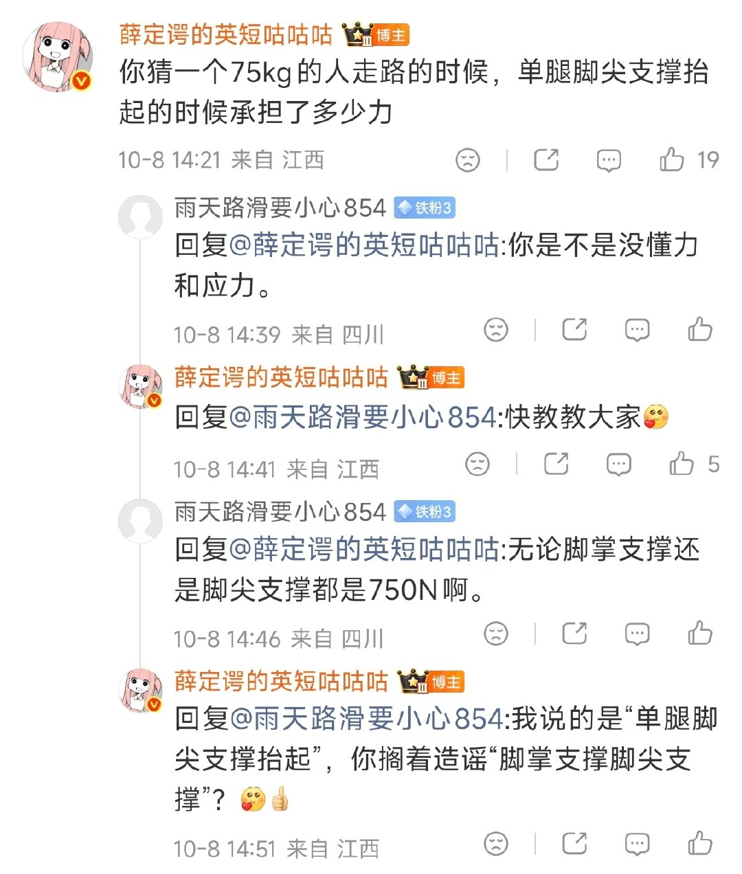 我对新闻报道求根问底，你们说我急了，不爱国现在我举个现实例子，你们直接造谣我说了啥，神了​