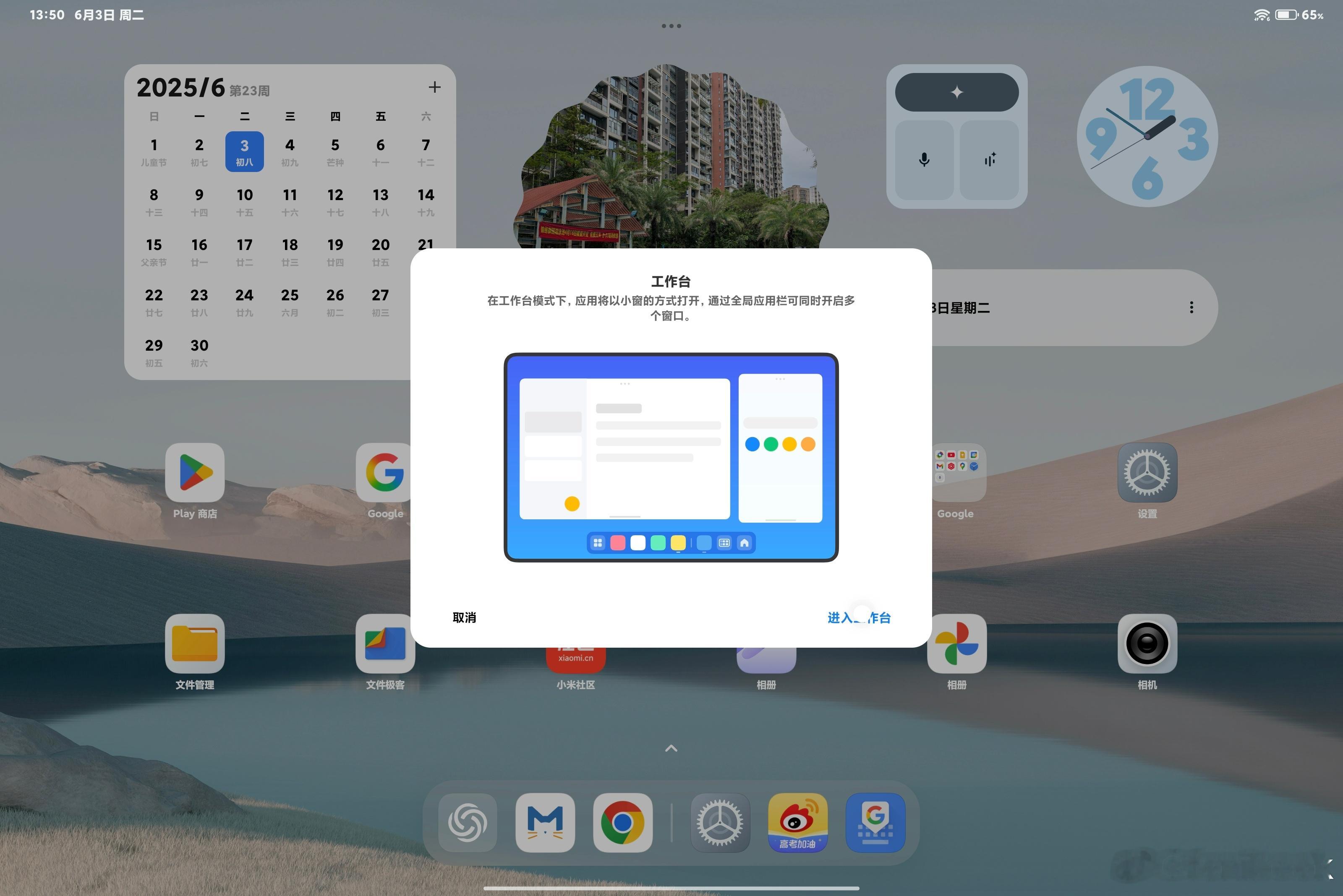 小米Pad7Ultra搞了一个工作台模式，我用了几天还挺不错的，出乎意料的不