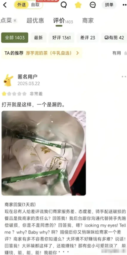 赚钱时候怎么没看你如此委屈