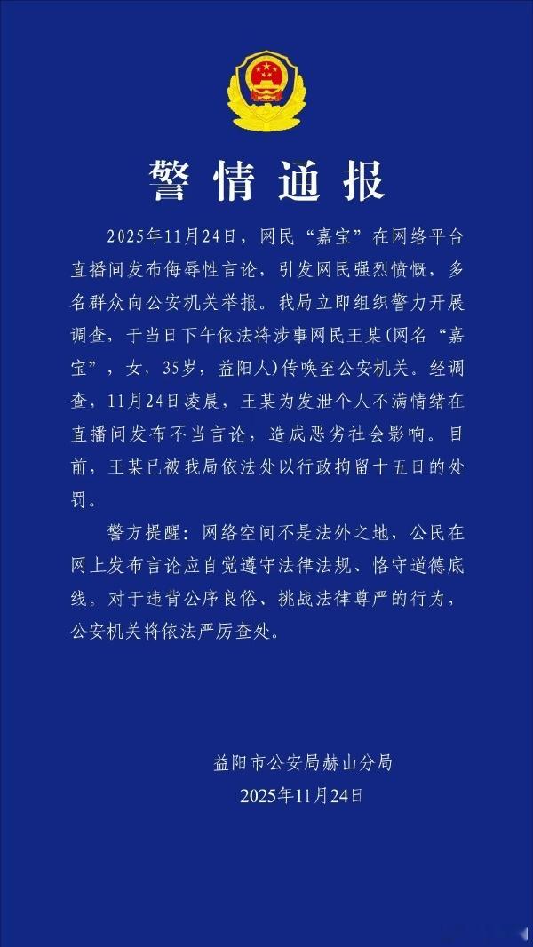 本来就是省内的一场比赛，就是因为益阳输了常德，这个网红就拿当年鬼子入侵说事，实在