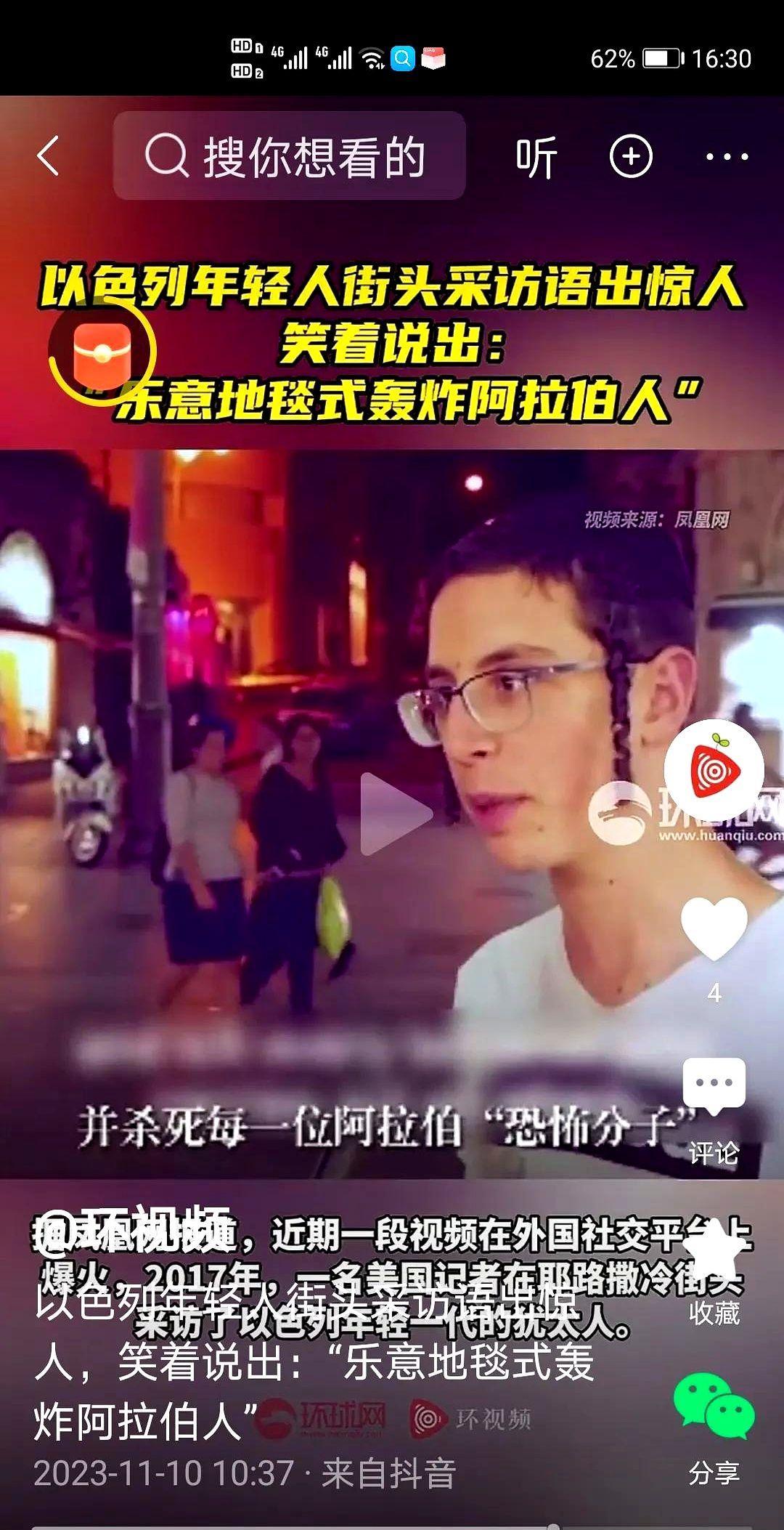 震碎三观，无耻至极！以色列受访民众告知凤凰卫视记者，世界需要一同阻止伊朗的威胁