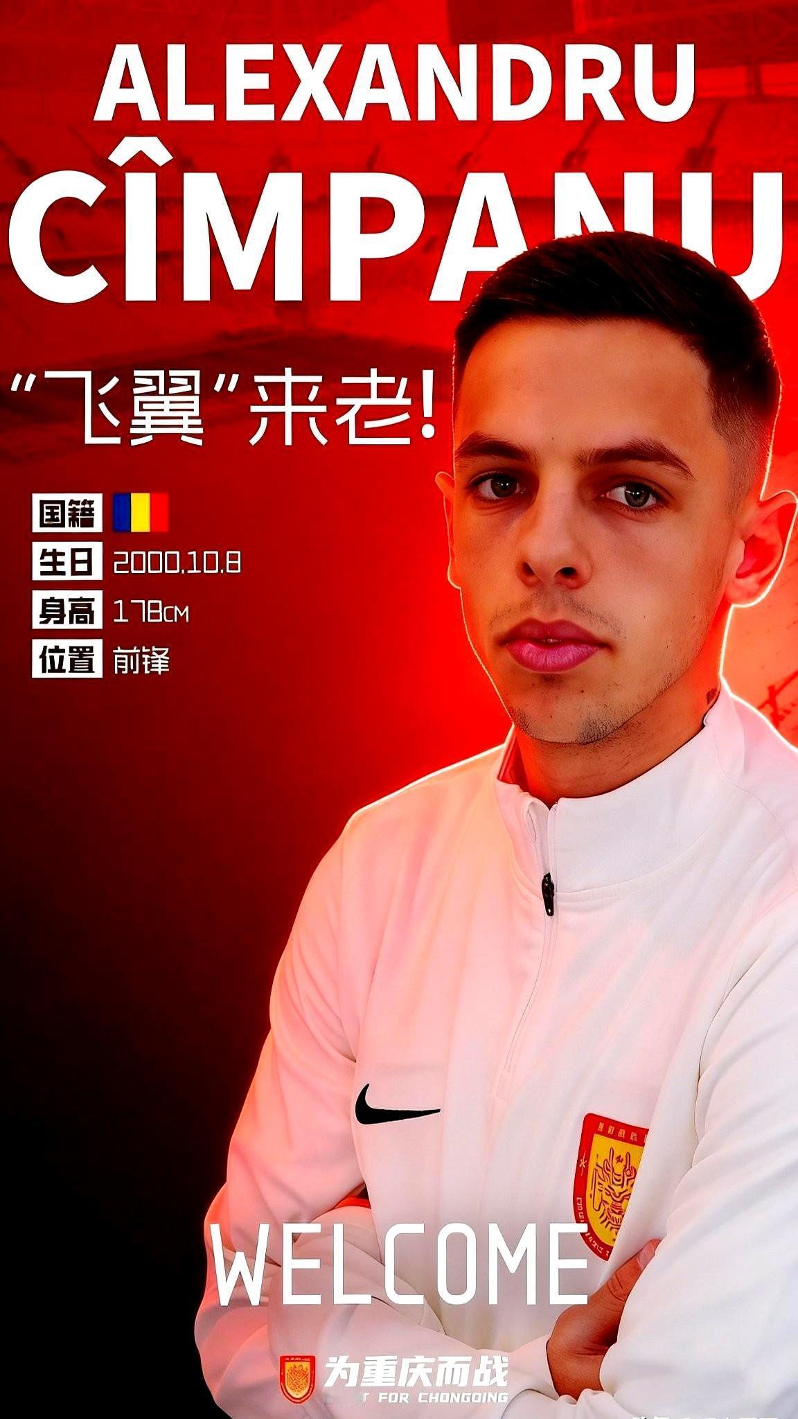 5万欧元租个罗马尼亚前锋，中超升班马这算盘打得真精。这哥们叫肯帕努，25岁