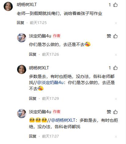 学校老师，主动找自己的学生补课？还收钱？真的假的？