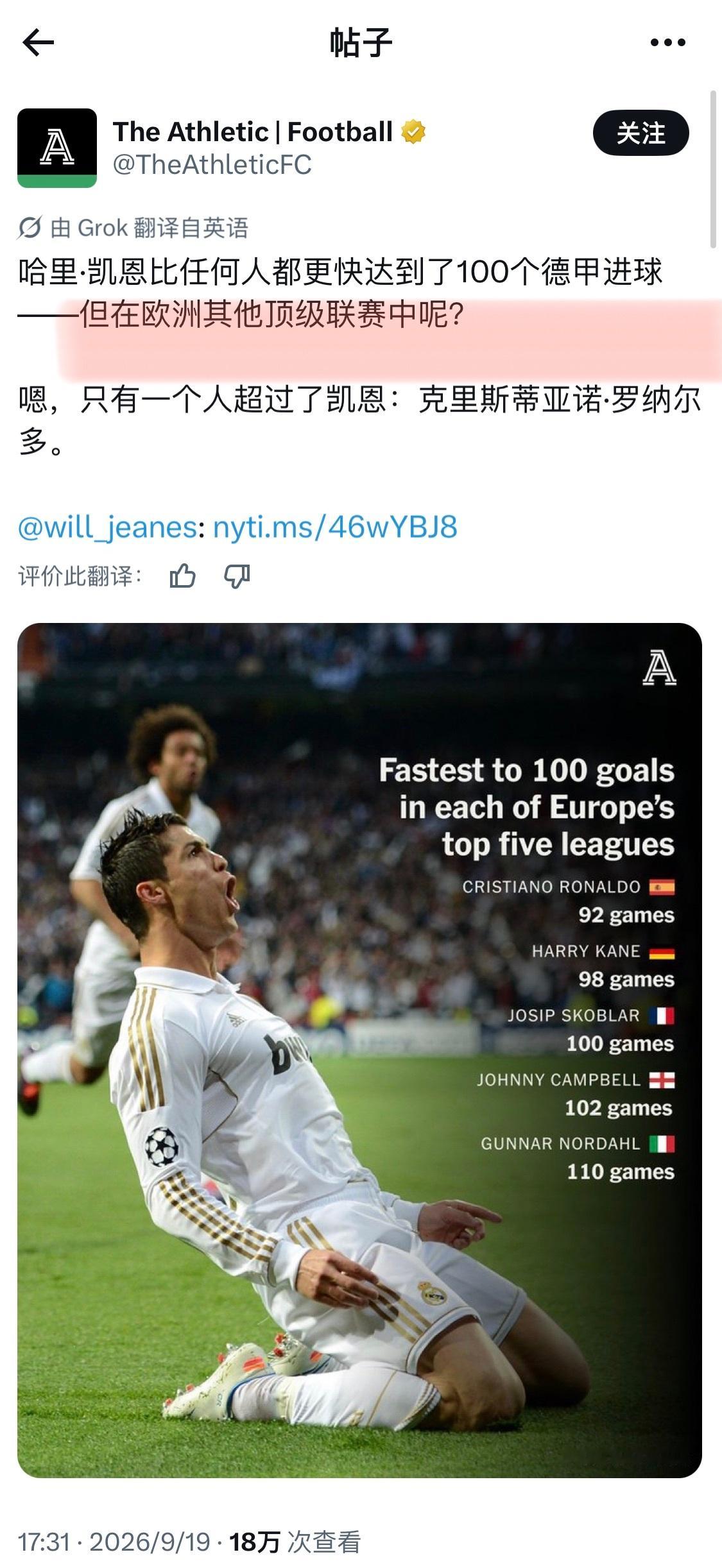 嗯，又是克里斯蒂亚诺·罗纳尔多​​​