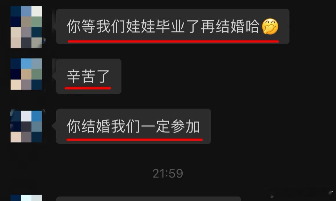 家长叫班主任不要结婚​​​