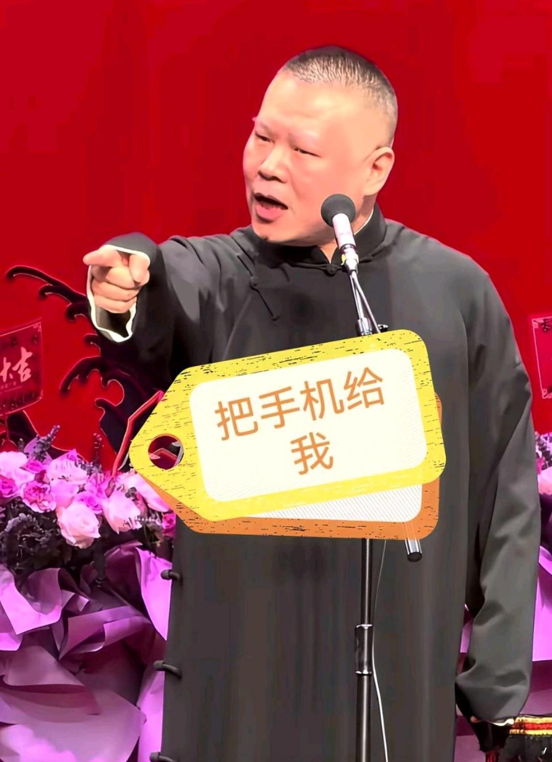 岳云鹏不装了，在台上黑脸在上海德云社演出，岳云鹏指着台下一个女士，大喊着“全程都