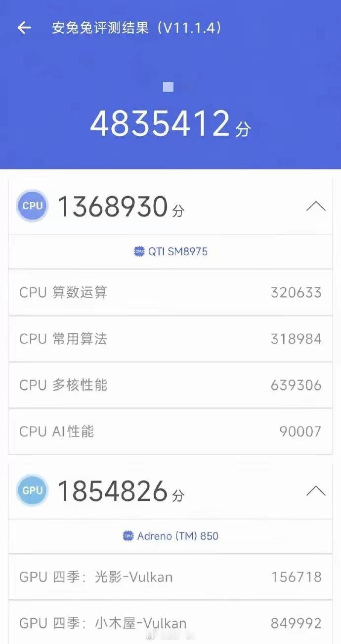 骁龙8EliteGen6Pro跑分483万，台积电2nm工艺，2+3+3八