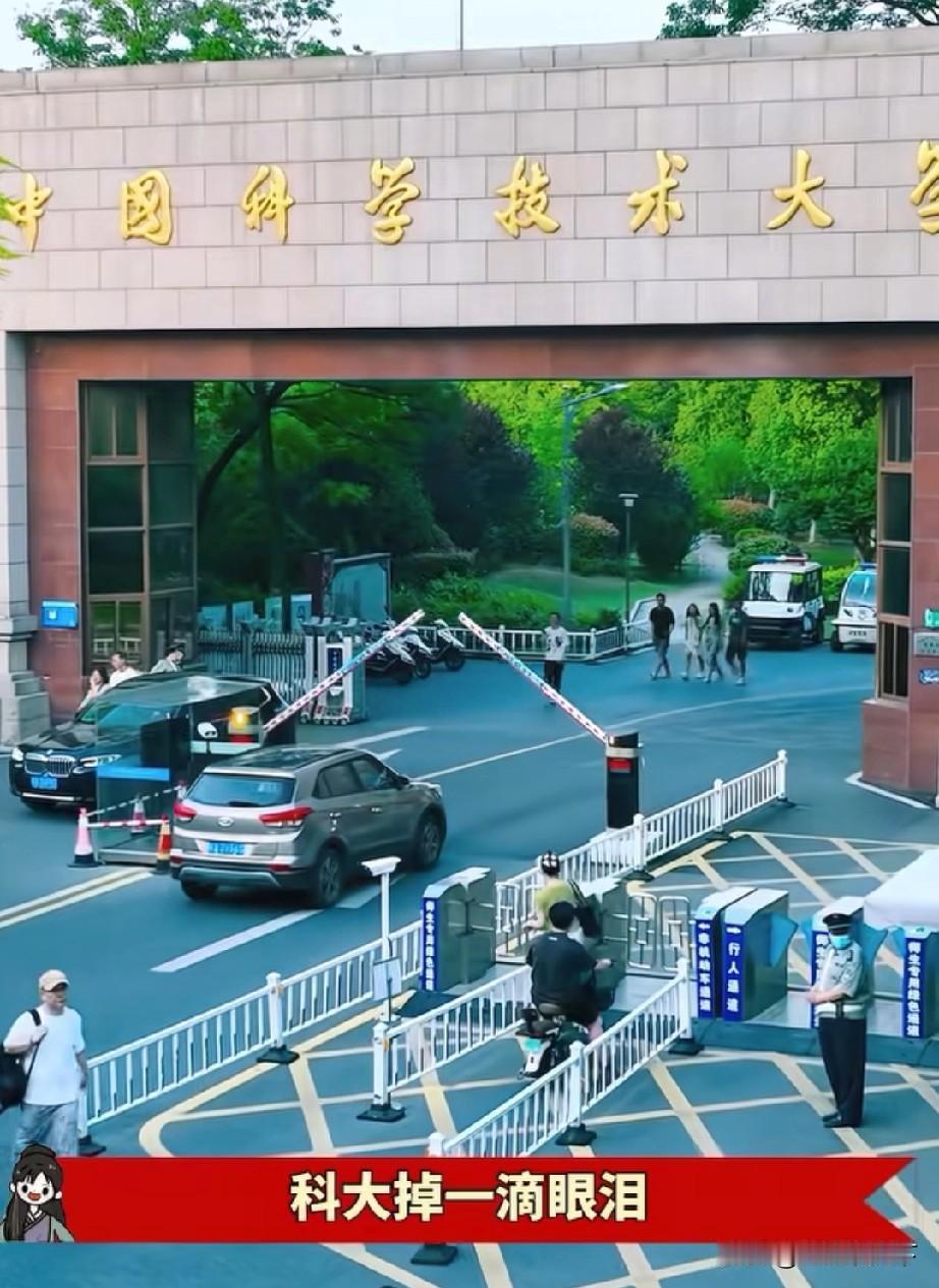 安徽新梗:“中科大流一滴泪，安徽屠一座城”，安徽多重视中科大最近两天，很多安徽