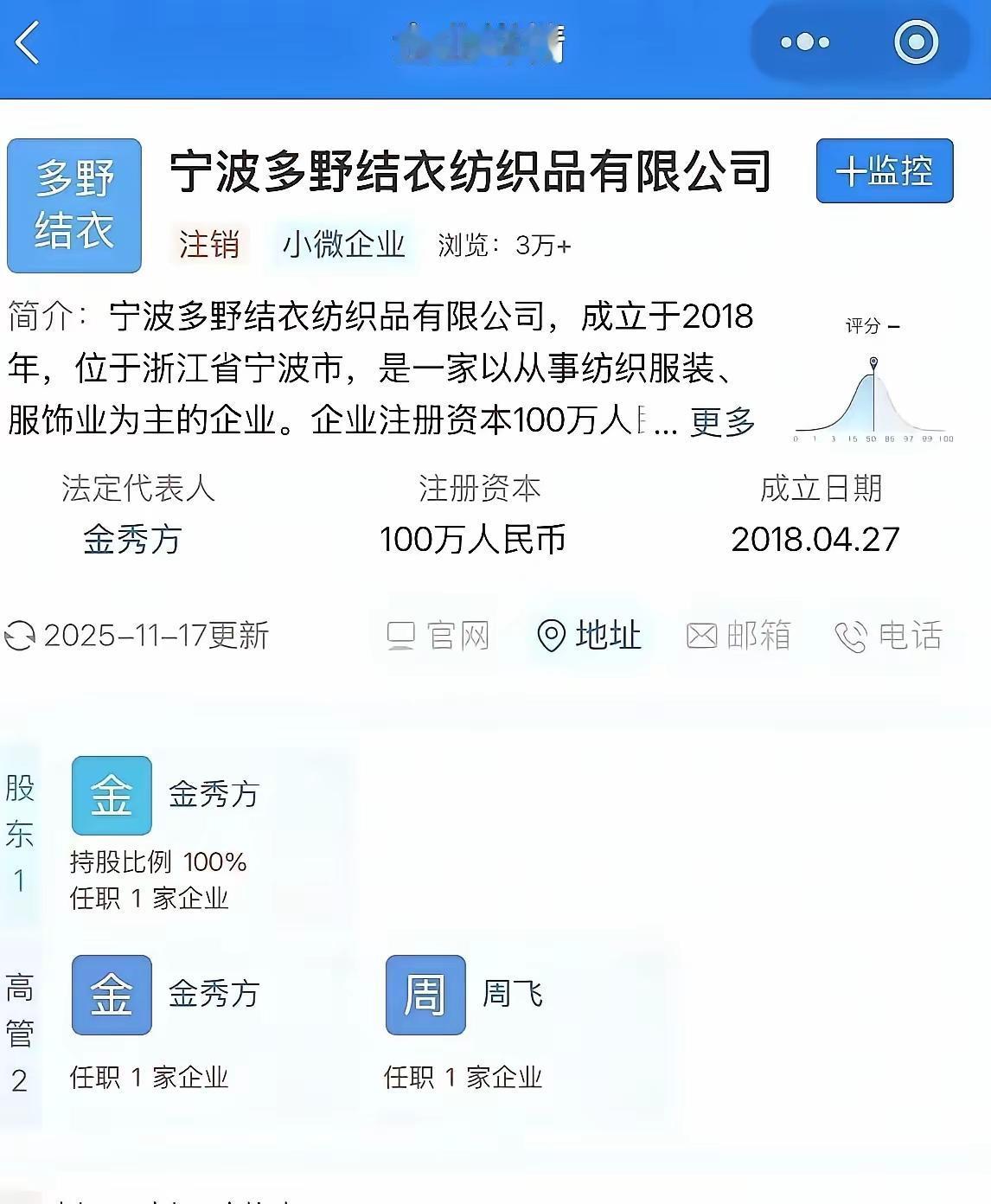 今天偶然发现了一个名字无敌的公司[捂脸哭]