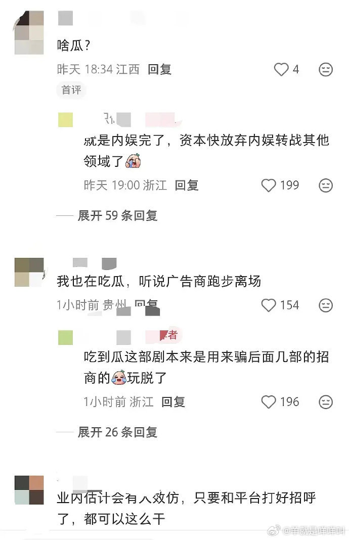 怎么感觉演员比我还先失业呢