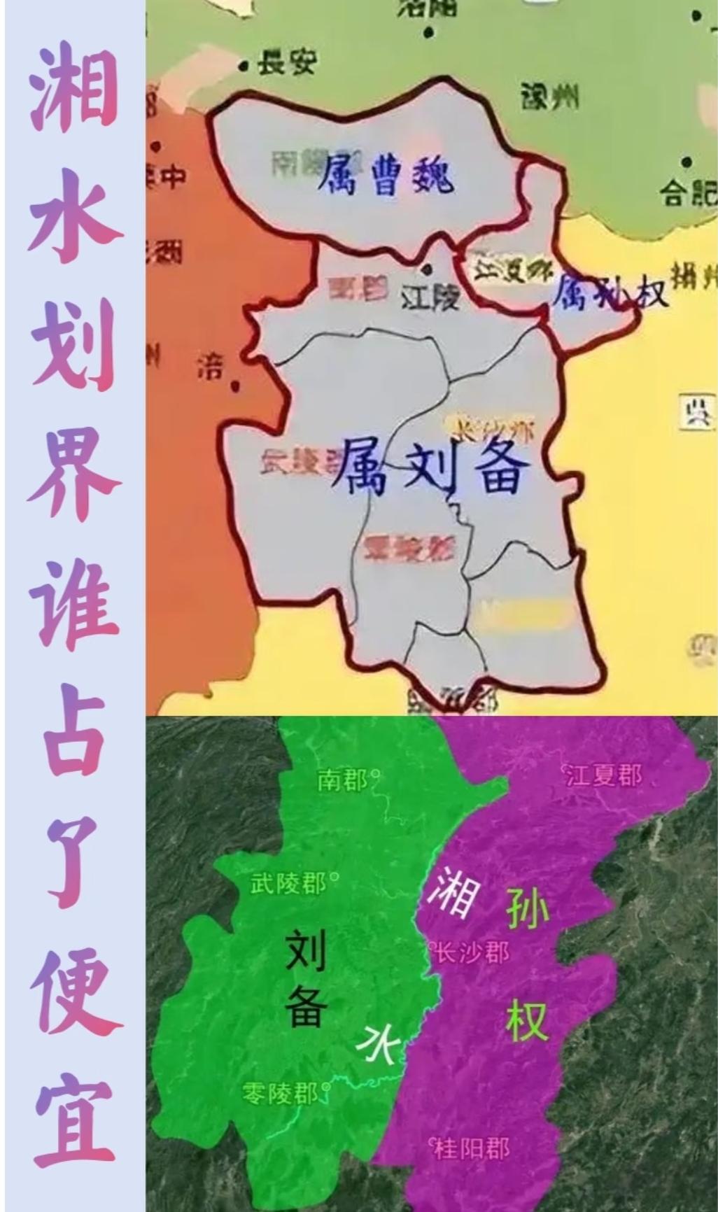 《隆中对》的漏洞：诸葛亮凭什么觉得孙权是傻子？咱们摊开地图看。公元207年，