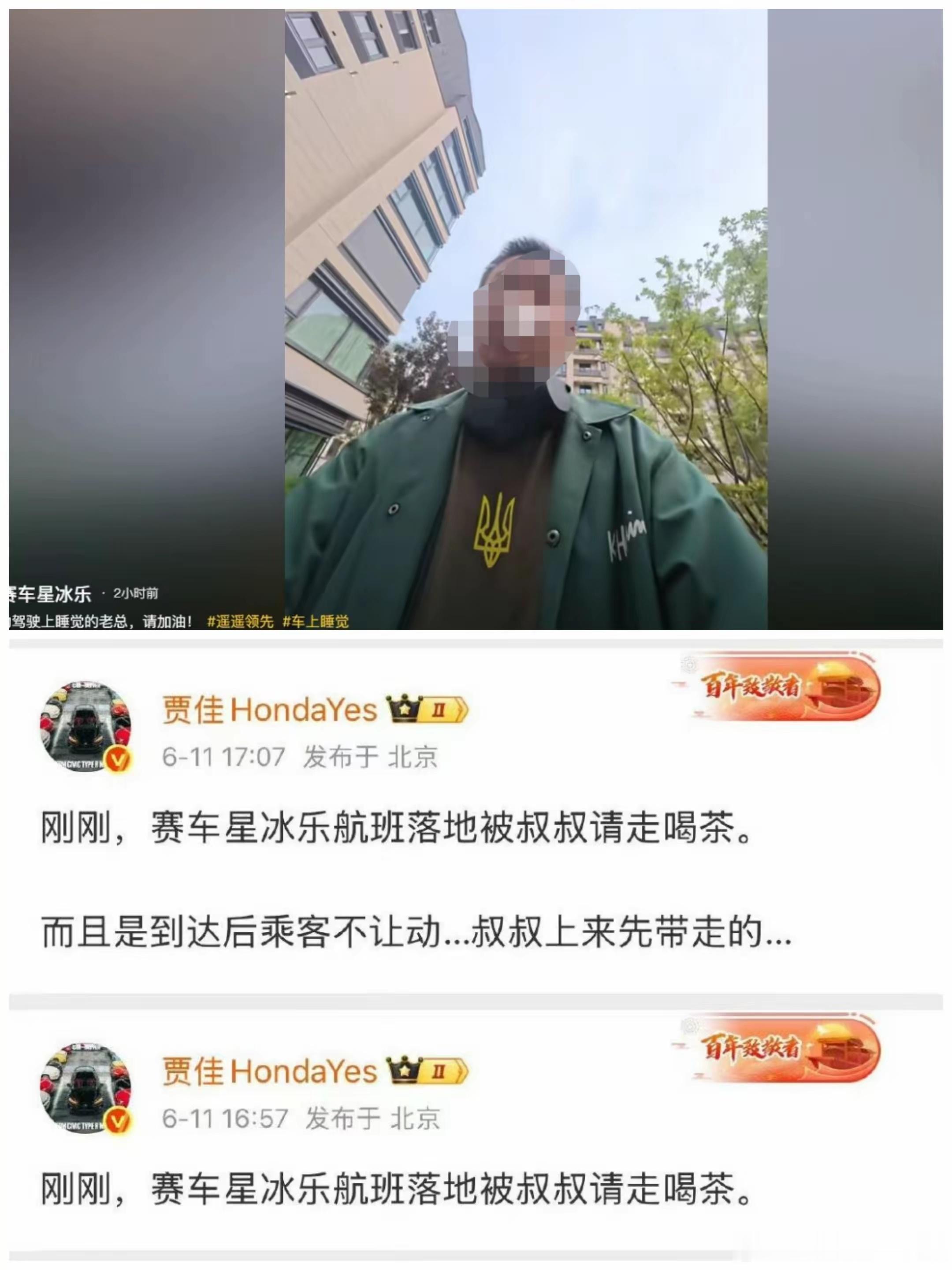 看看这家伙衣服上的图案！​​​