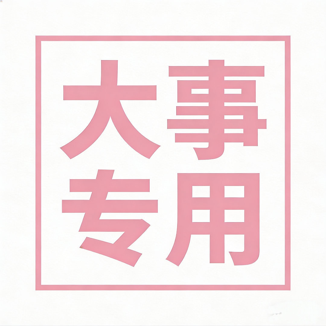 明天开始不回魔援和其他机发养/tie会掉ss和降qz对双方都有影响不