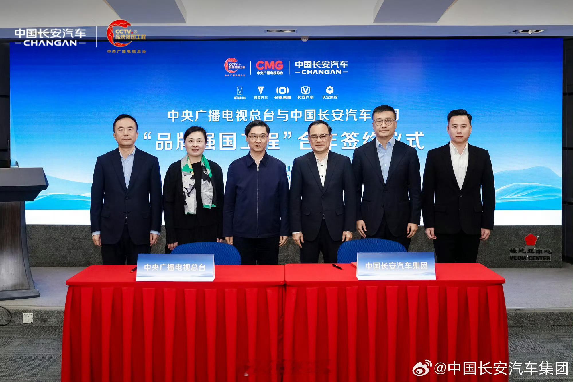 长安汽车与CCTV合作新车情报局刚刚，发博称，中国长安汽车与中央广播电视总台举行