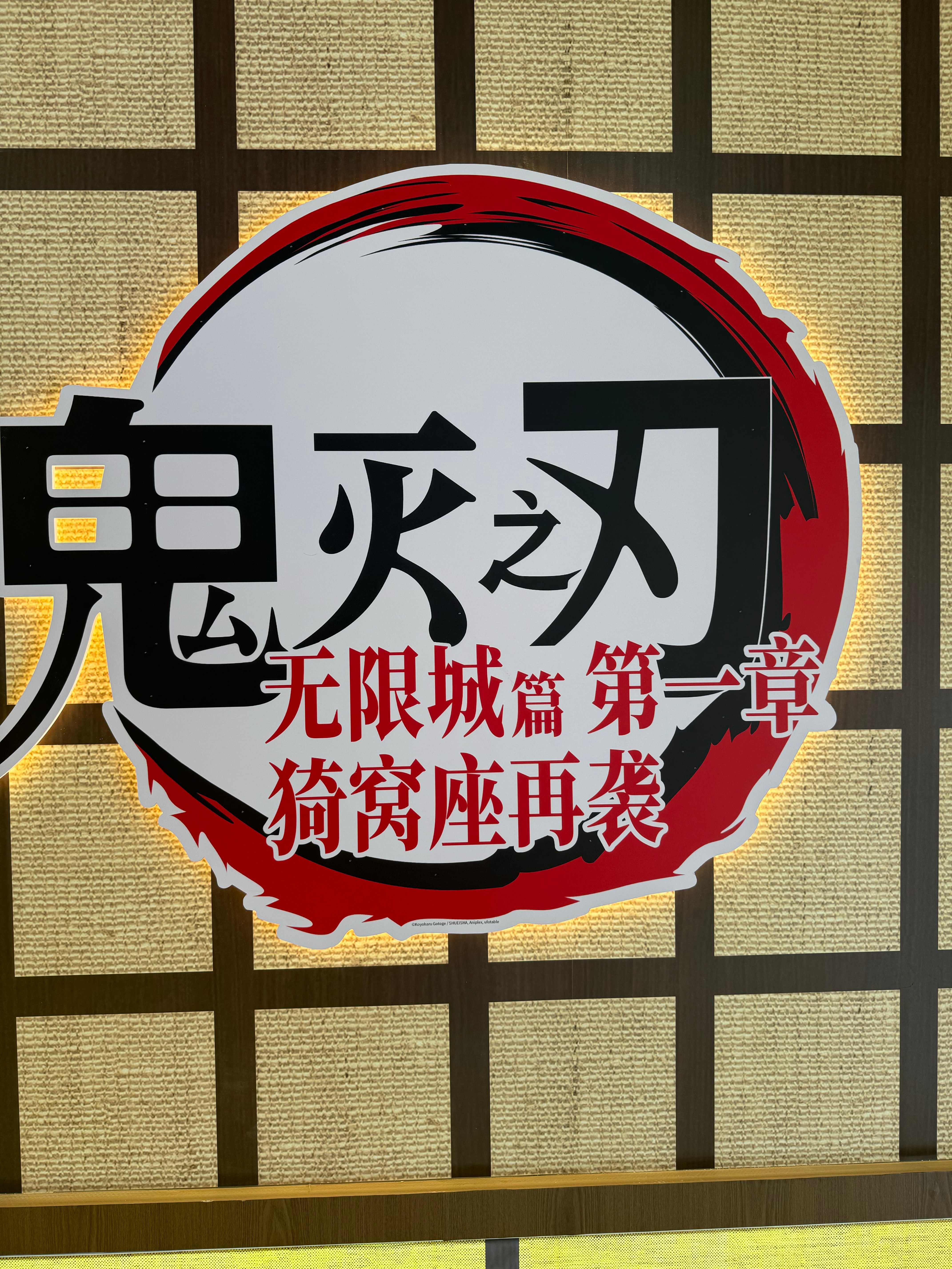 “我总以为喜欢的人今天明天会一直活着，但明明没人承诺过，能永远活着啊。”看完鬼灭