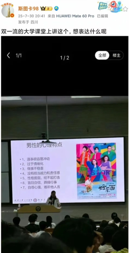 看看武大老师在课堂都教的啥，另外由于大家扒的太多，知网已经下架杨女导师的其他所有