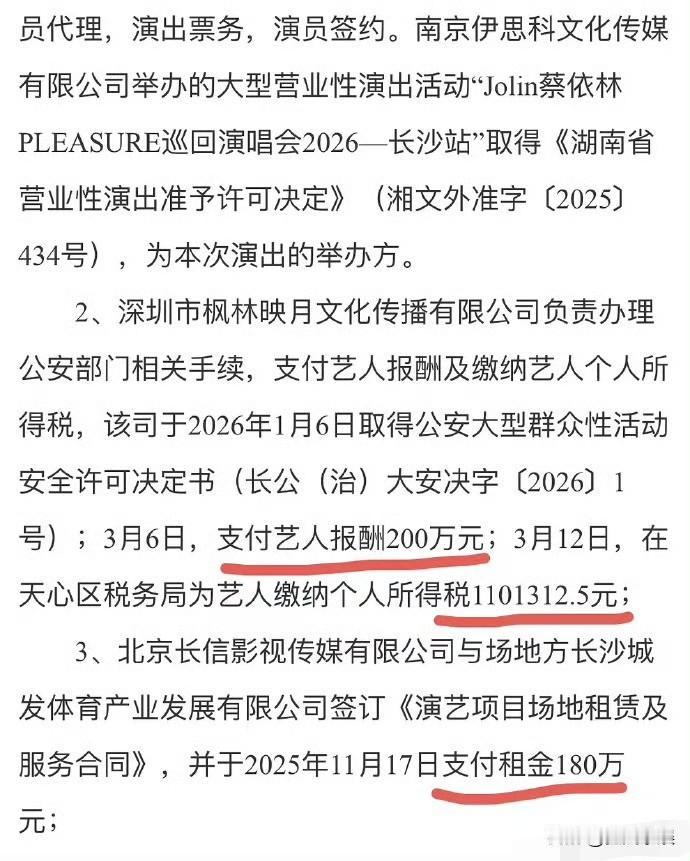蔡依林，登上热搜！7月19日，曝蔡依林演唱会报酬税后仅90万，乍看之下，两场