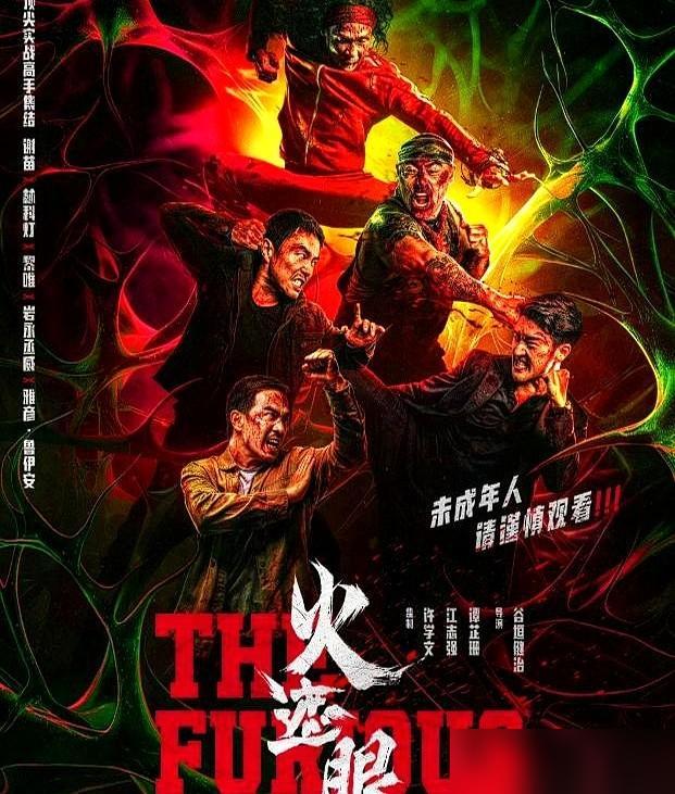 谢苗那部新片《火遮眼》，我本来没怎么在意。本来以为又是市面上常见的小成本功夫