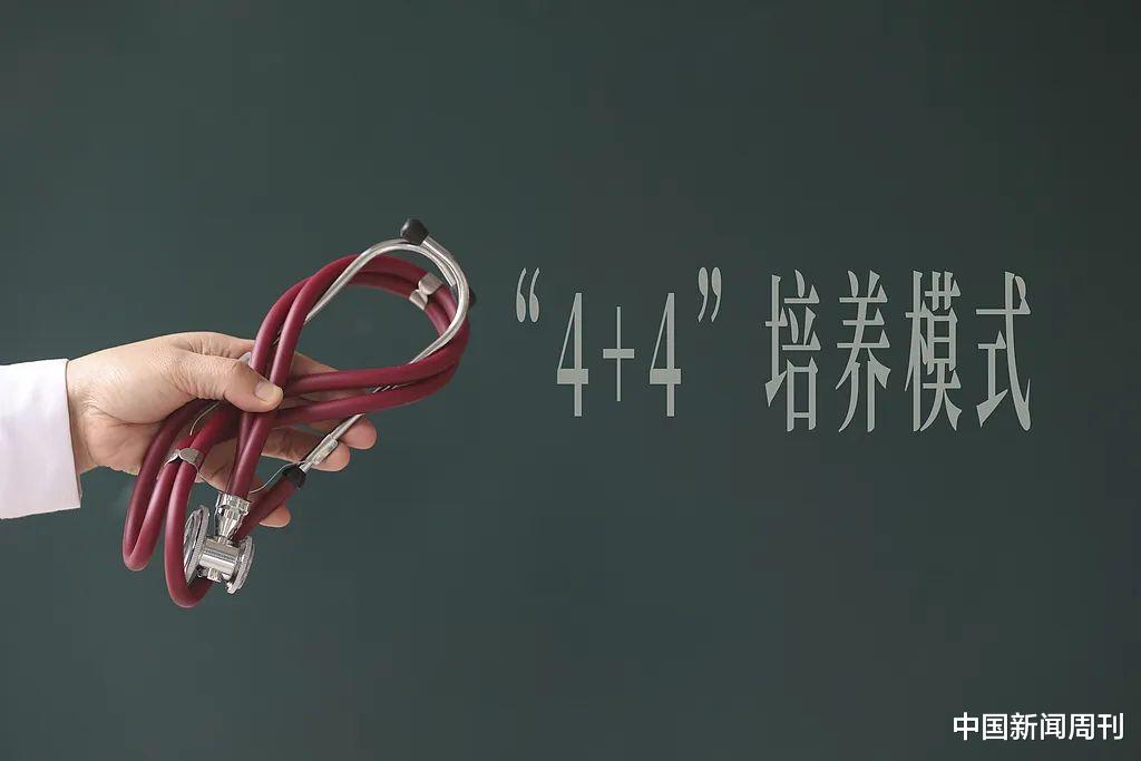 协和“4+4”培养出的董医生,医术如何?
