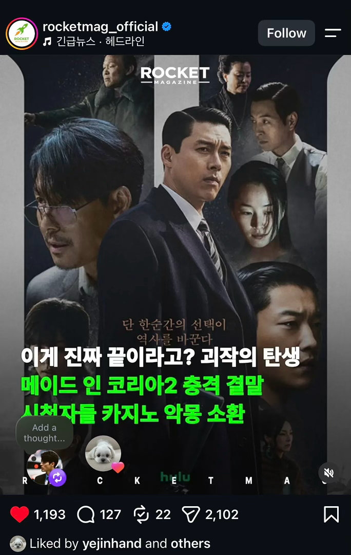 孙艺珍点赞玄彬相关帖子“这真的是大结局？怪作诞生——《韩国制造2》震撼结局，让观众再次想起《赌命为王