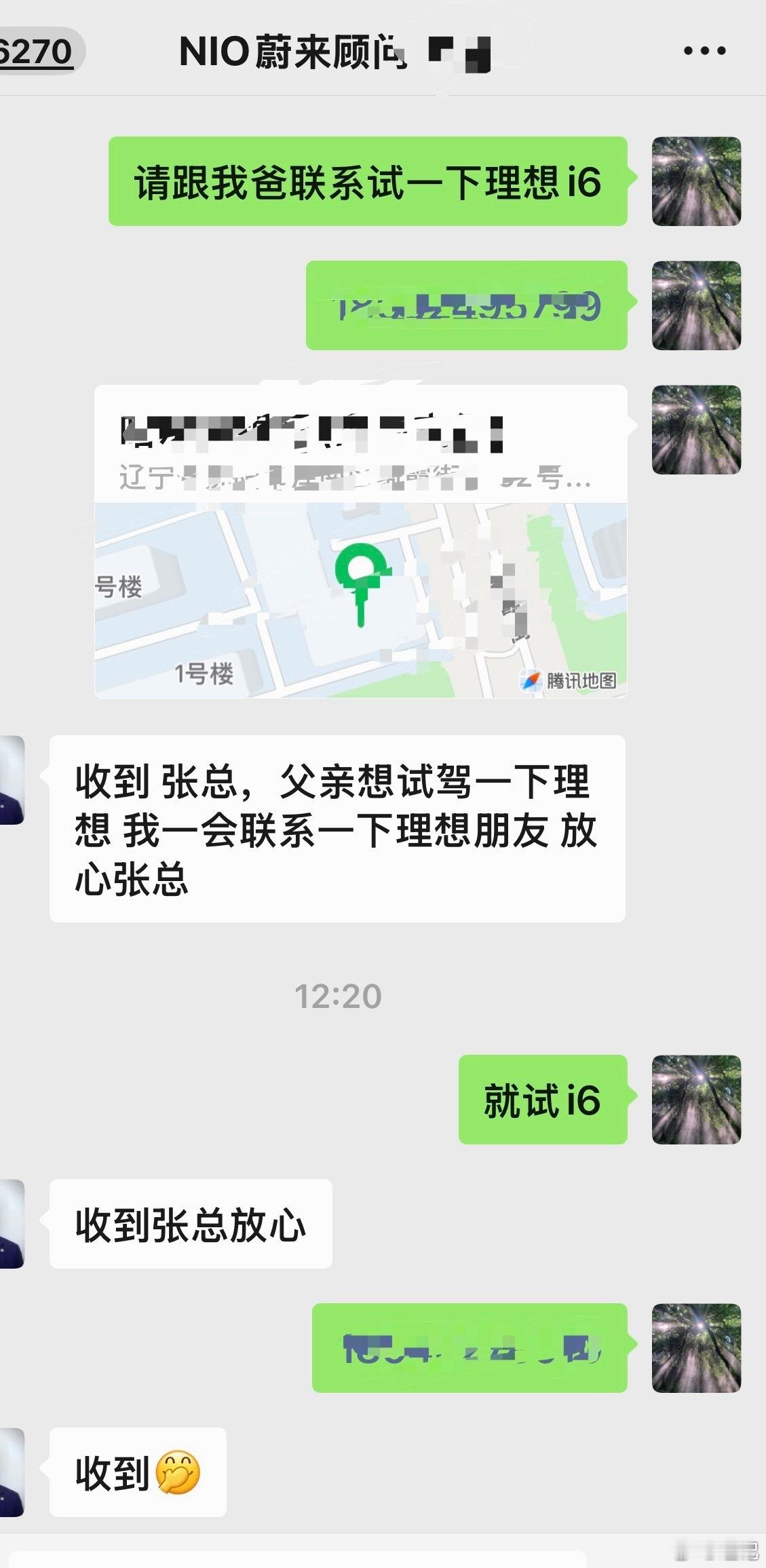 哎我去了，给我爸安排下午试驾理想i6，结果误发给了蔚来的FL，然后他就真立刻跟理