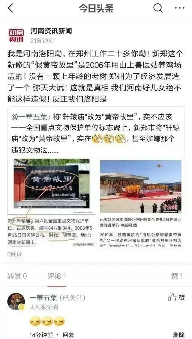 历史读本讲的清炎黄起源在关中新郑只是明清庙当作故里讲不通黄土以外寻祖宗