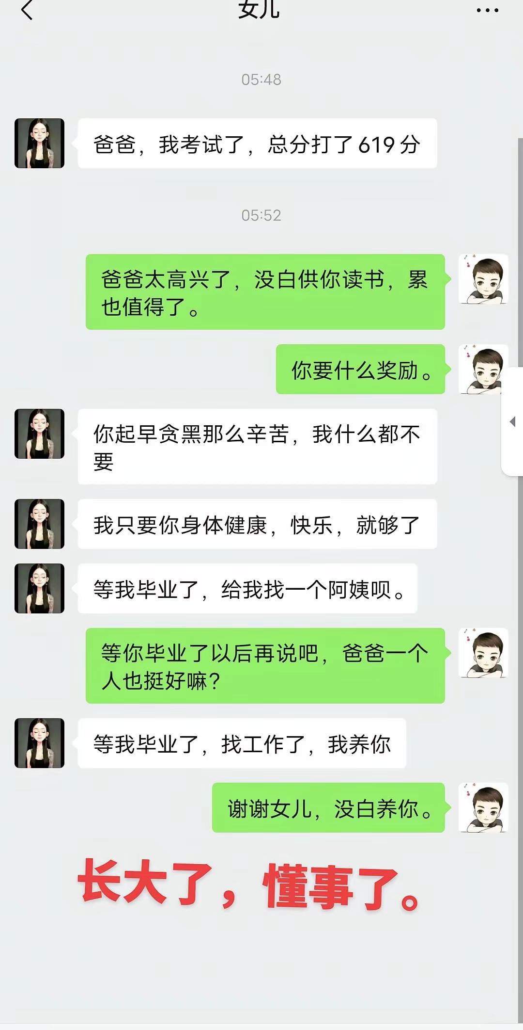 这娃是来报恩的[捂脸哭]