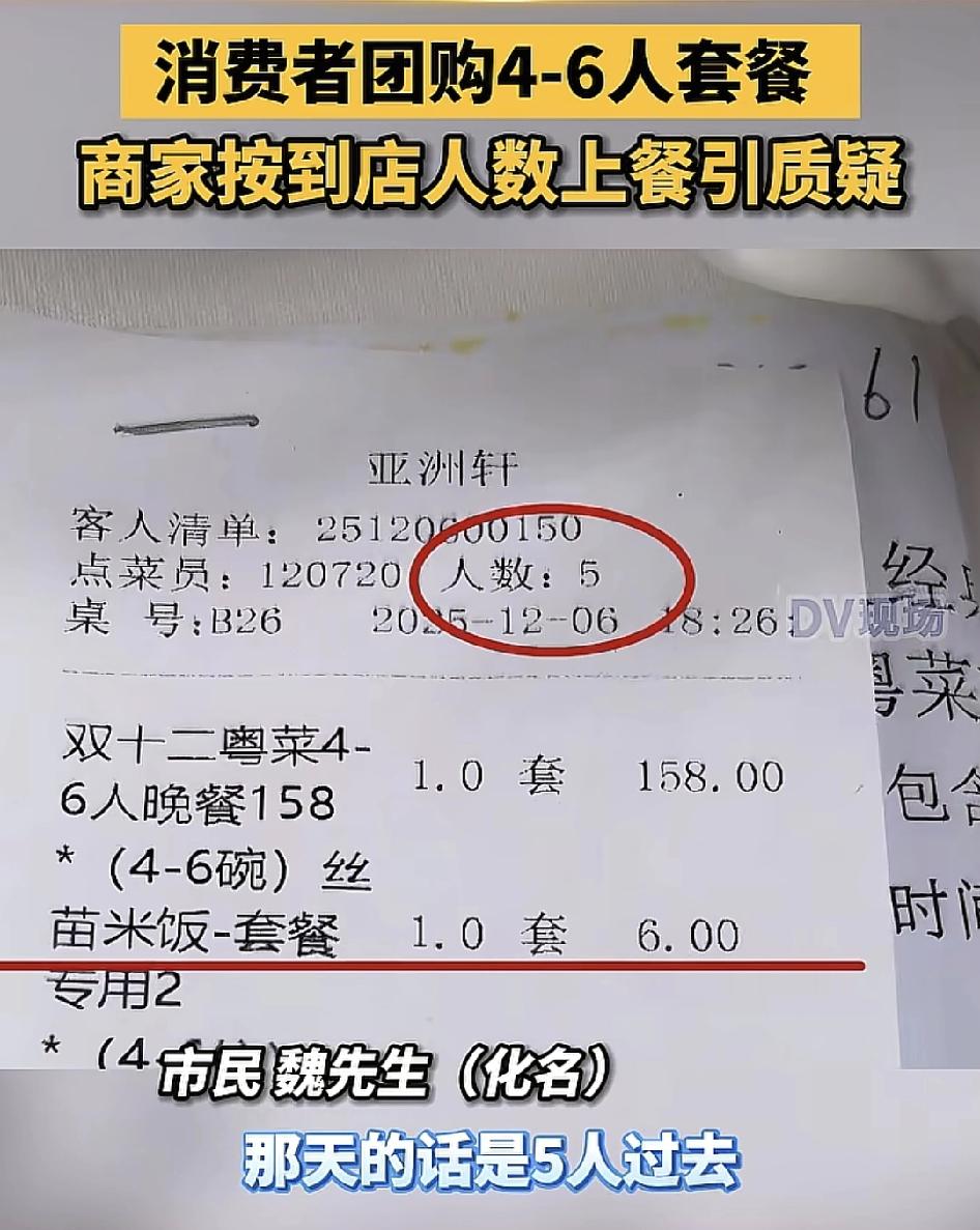 广东有网友称自己团购了亚洲国际大酒店的团购券，然后一同5个人到店用餐，当时因为网