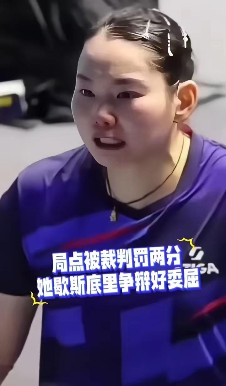 全运会这裁判是想凭一己之力改写比赛？何卓佳被连续两次关键判罚气哭，没鹰眼就算了，