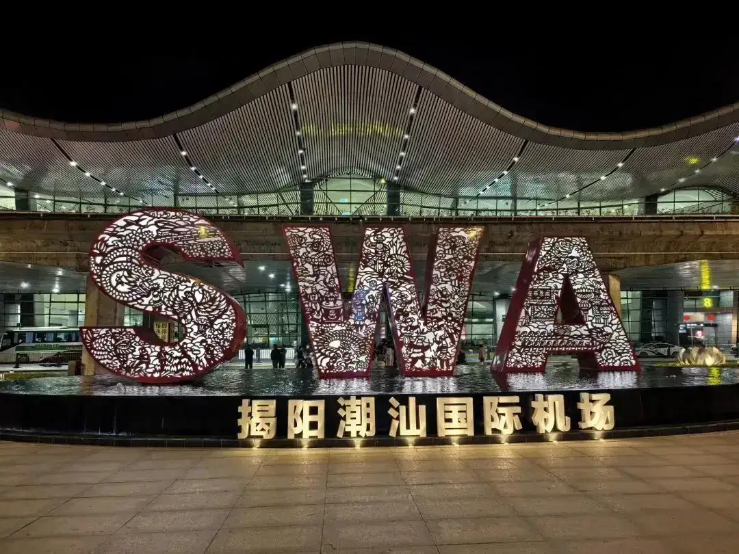 4E级揭阳机场地理位置4D级汕头机场地理位置两座民航机场相距大约65公里。