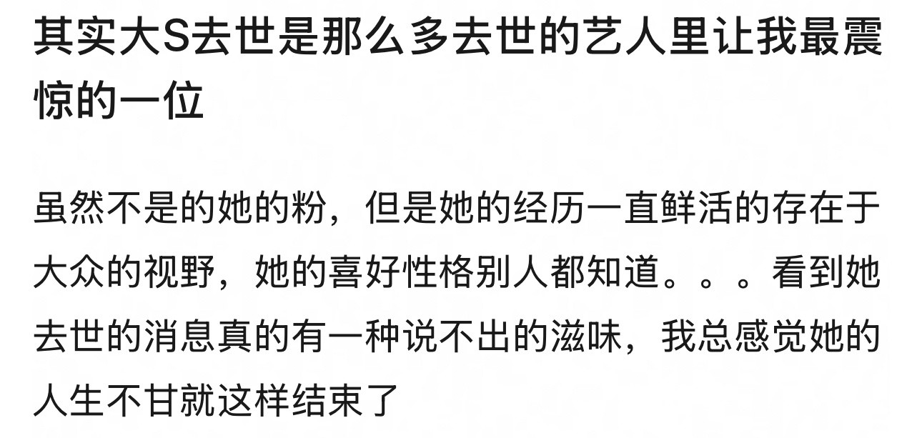 是的……到现在还觉得好不真实，就像从小到大一直追更的小说永远停更了