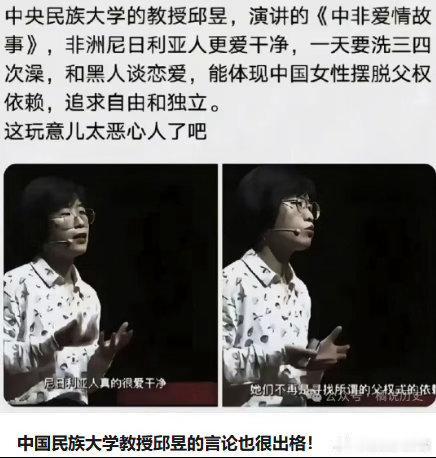 那么不禁要问了，这位大学教授能否给中国女性做个表率呢？自己先去找一个非洲黑人谈