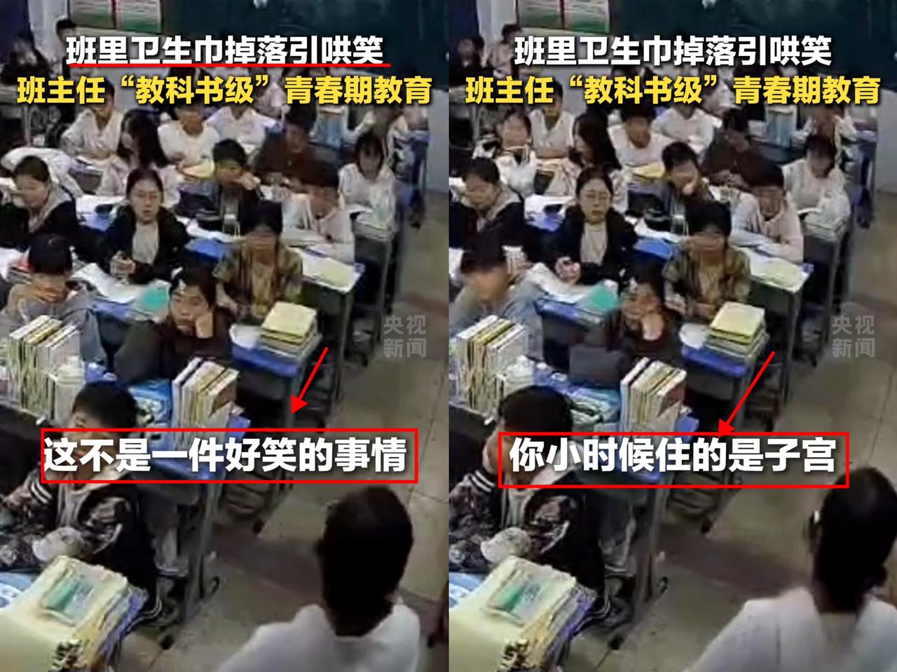 河南这位班主任的操作也太圈粉了吧！女生卫生巾掉地上被男生笑、还被踩，她这堂教育课