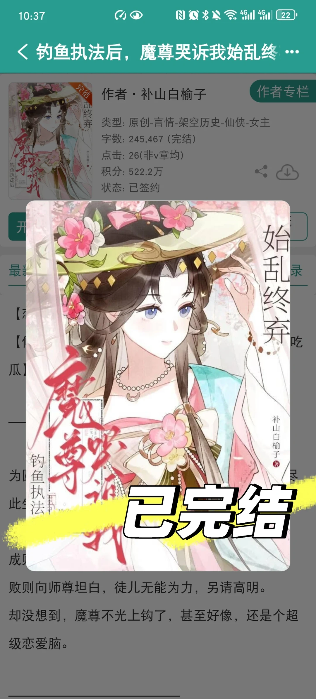 爱财惜命女主×恋爱脑爱哭小狗男主