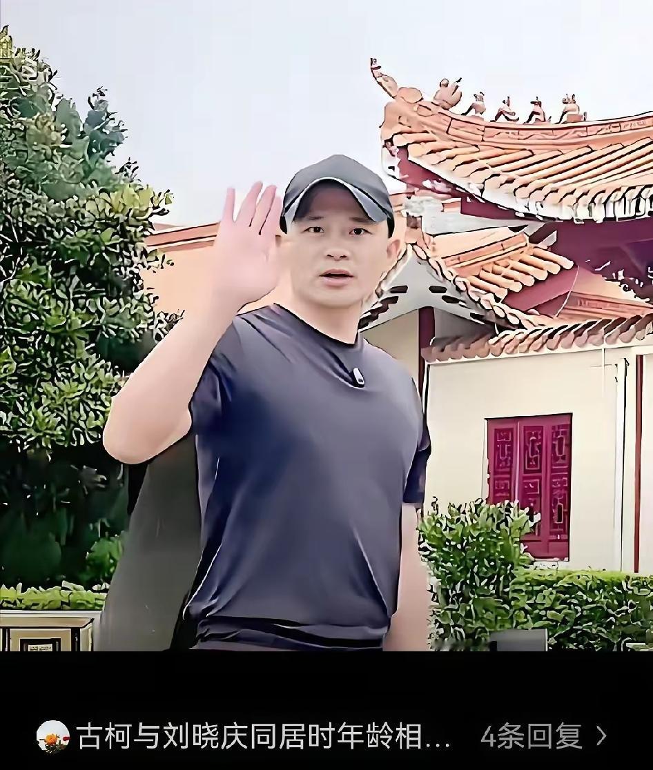 古柯你真是糊涂啊。我要是他，我绝对留在刘晓庆身边好好上班。一个月给一万块钱的