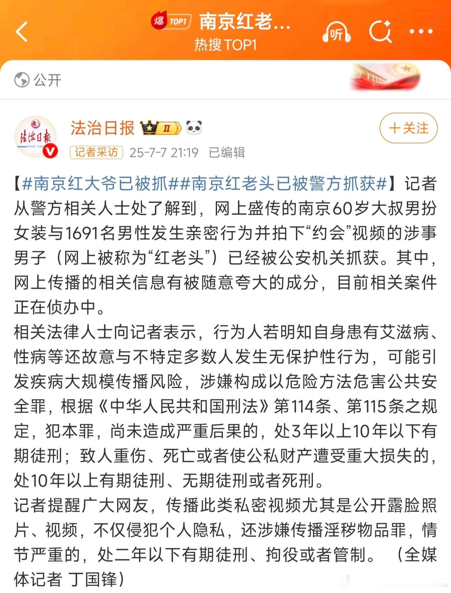 南京红老头事件真就是我近些年见过的至高邪典，已经到了三观尽毁的程度！60岁大叔、