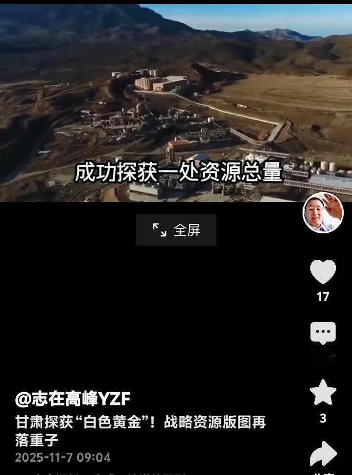 甘肃地下惊现7亿吨“白色黄金”！平凉这座小城手握改变中国制造命运的钥匙，全球镁业