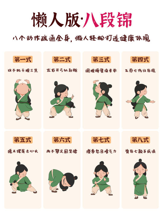 🕒15分钟懒人八段锦 • 💪轻松收获好体质❗️