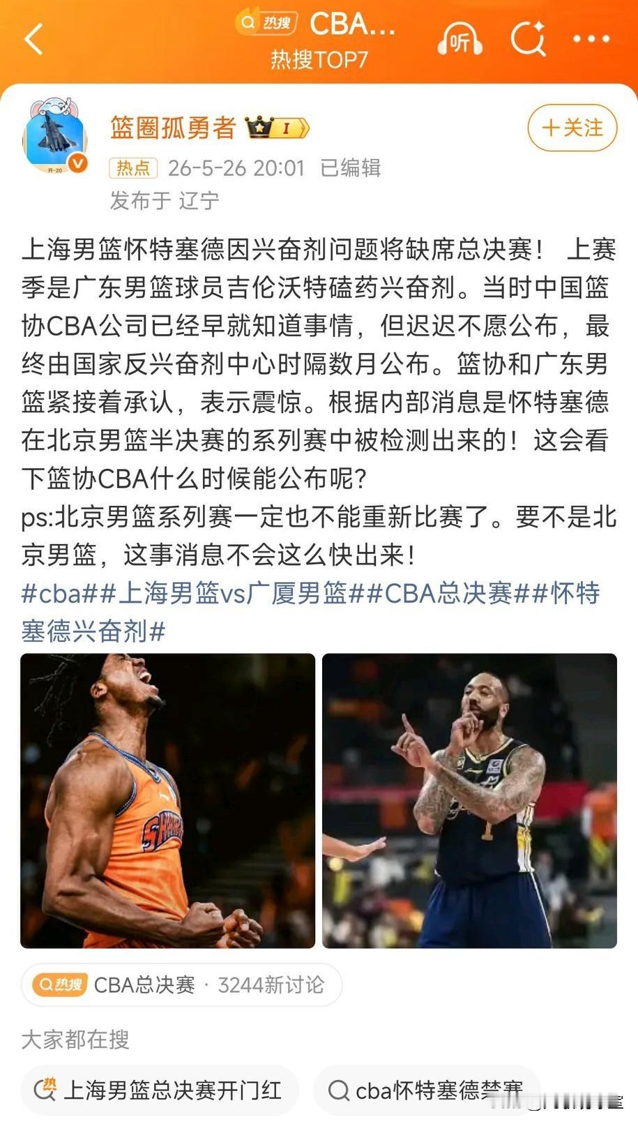 辽宁自媒体为什么要造谣上海大外援怀特塞德涉嫌使用兴奋剂呢？原因有三点：1、不想