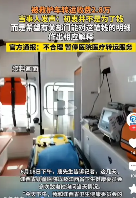 撅了其他患者活路的唐某不会有好下场跨省了1600公里，两个医生，两个司机，价值