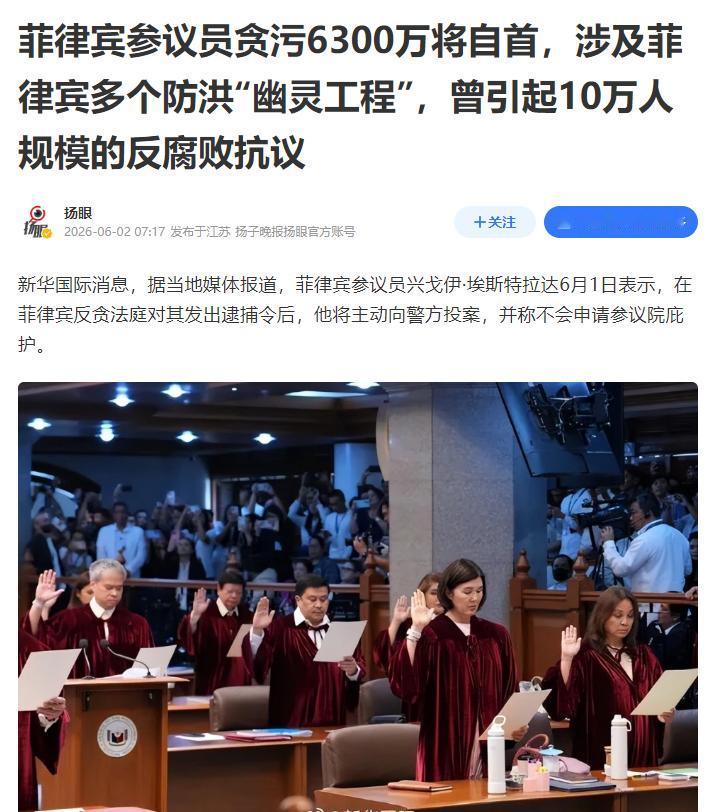 6月1日，参议员埃斯特拉达在参议长卡耶塔诺与内政部长雷穆拉的陪同下，自愿向当局自