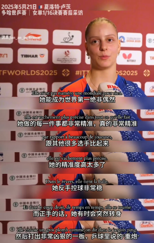 外协选手全方位赞美孙颖莎，孙颖莎有这么多球迷喜欢一直不是偶然，世界第一不媚上不欺